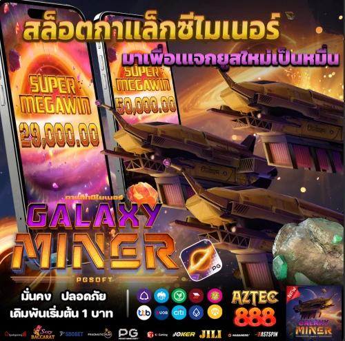  แหล่งเดิมพัน เรารวบรวมแพลตฟอร์มเดิมพันที่ได้รับใบอนุญาต ถูกต้องตามกฎหมาย มีระบบรักษาความปลอดภัยขั้นสูง รองรับทุกธนาคาร ฝาก-ถอนอัตโนมัติ พร้อมทีมงานมืออาชีพให้บริการคุณตลอด 24 ชั่วโมง